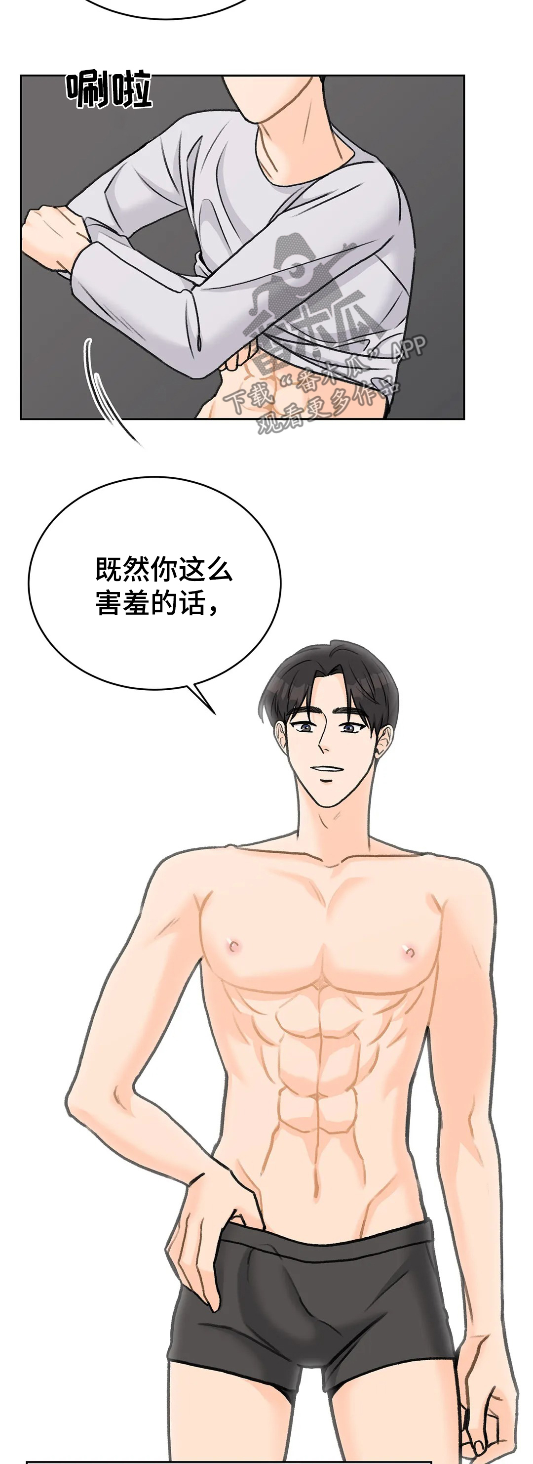 第32章：去去就回6