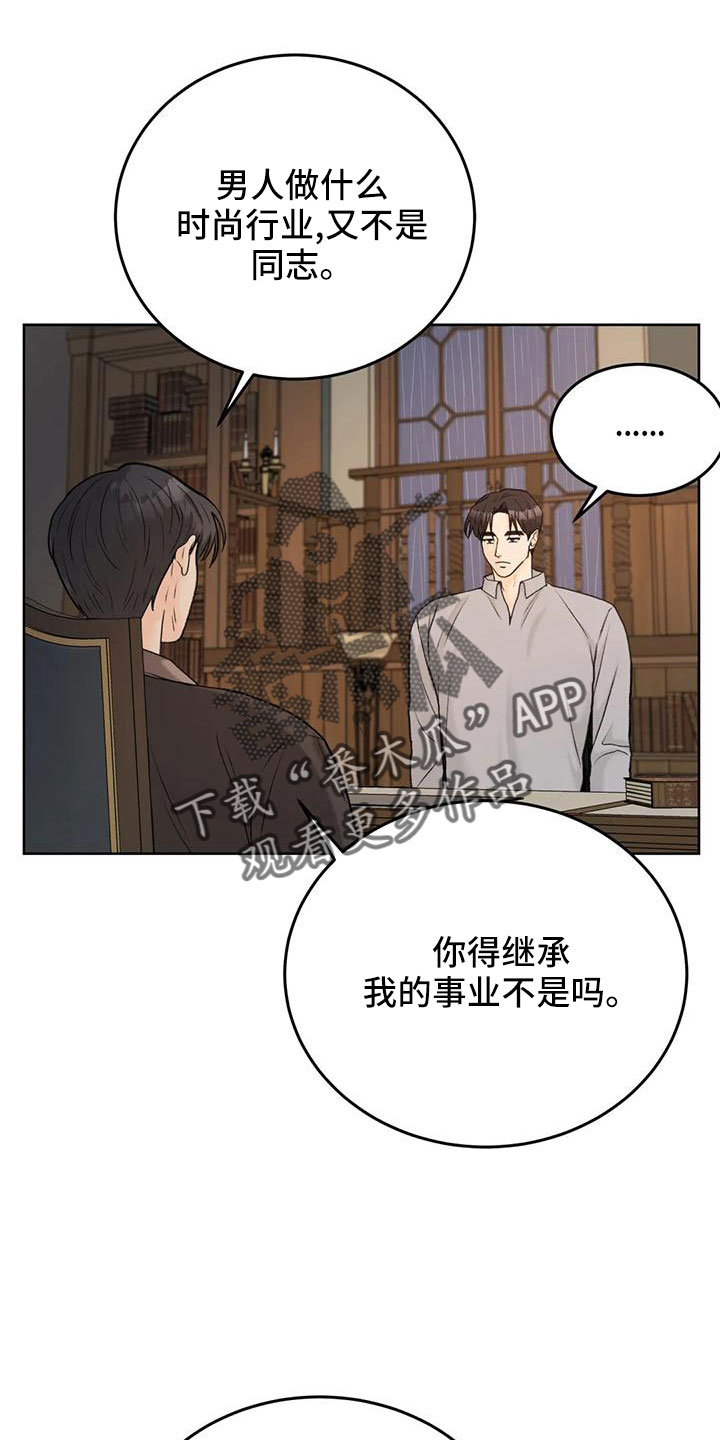 第73章：【第二季】请相信我8