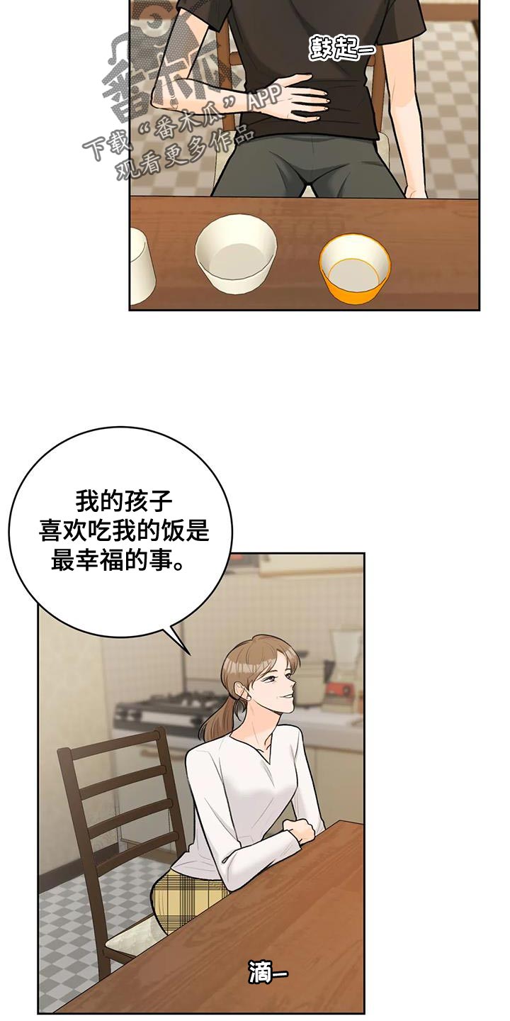 第109章：【第三季】团聚4