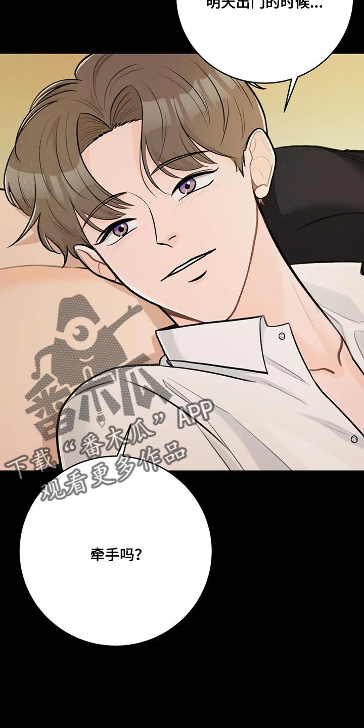 第101章：【第二季】难为情20