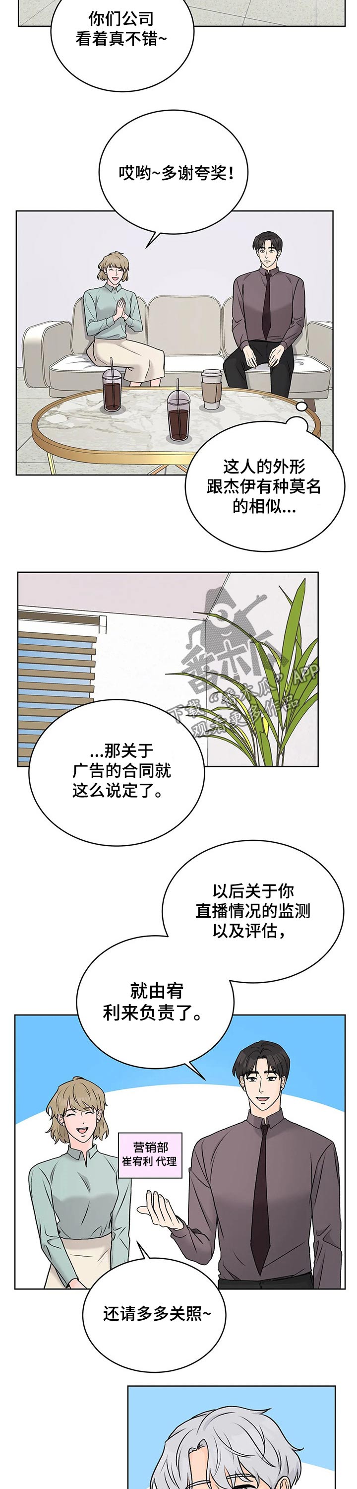 第33章：会谈2