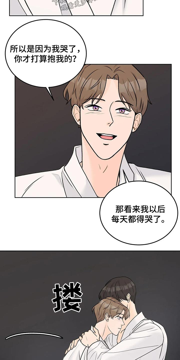 第49章：拥抱12