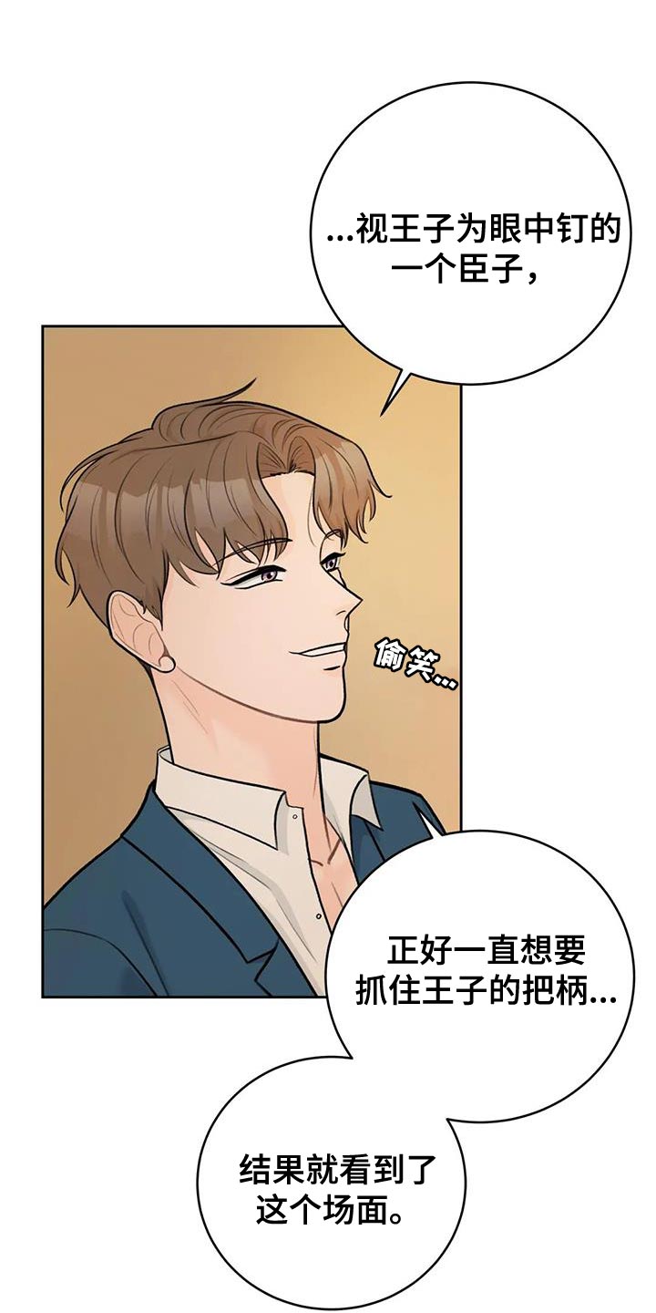 第98章：【第二季】王子大人2