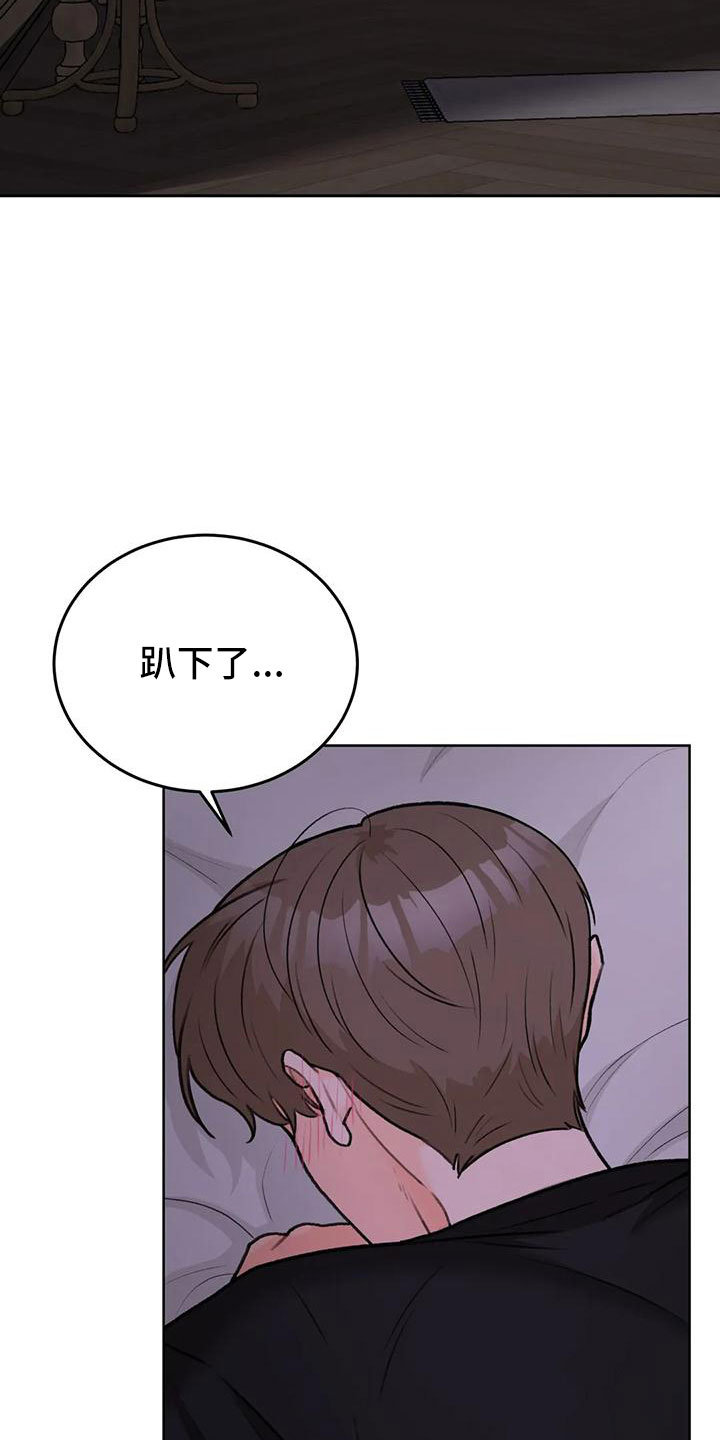 第72章：【第二季】可以依赖吗19