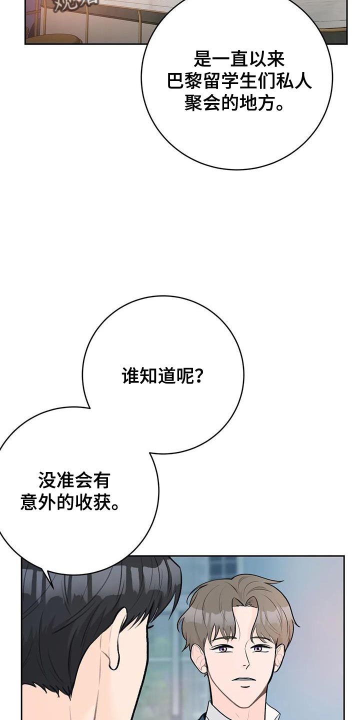 第99章：【第二季】意外的收获11