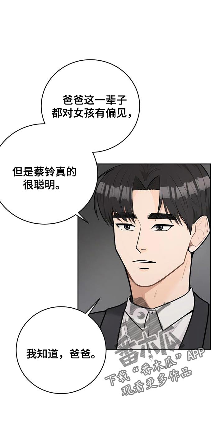 第108章：【第三季】我回来了0