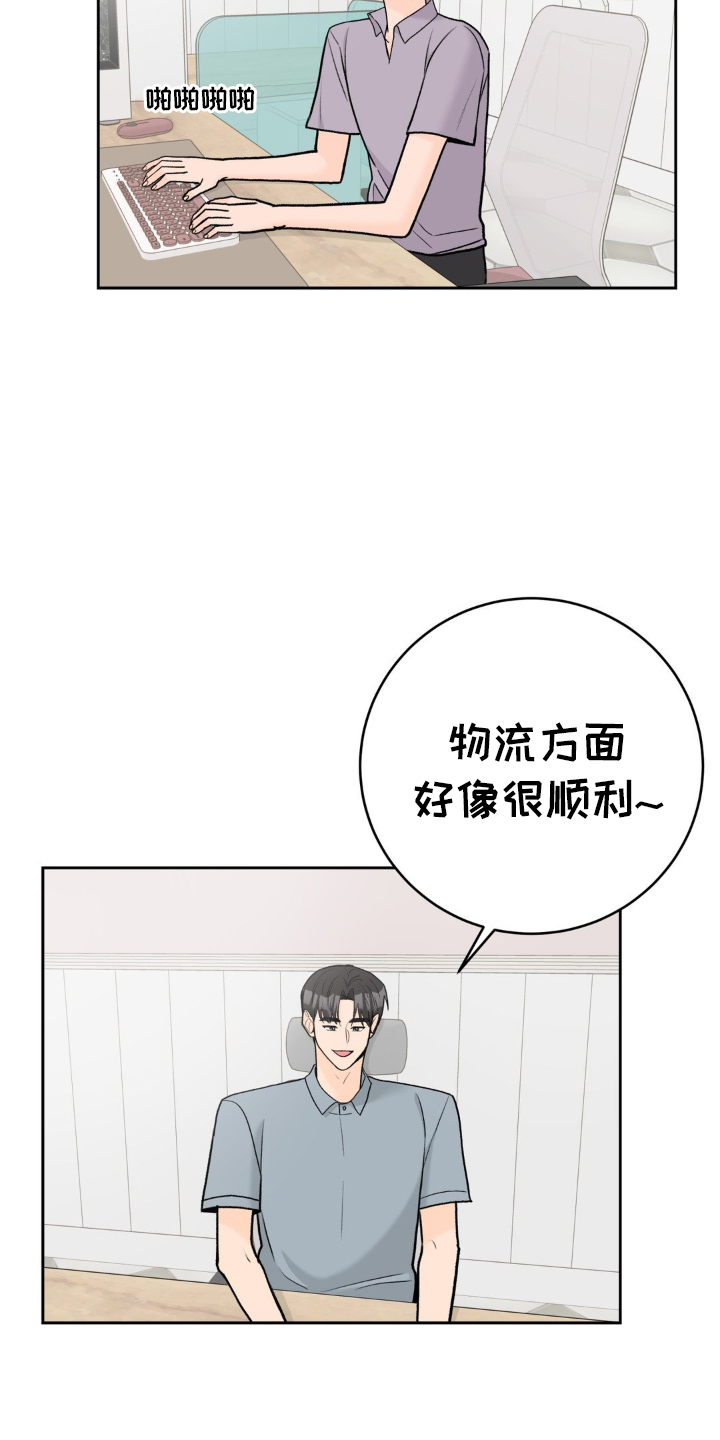 第117章：【第三季】开业18
