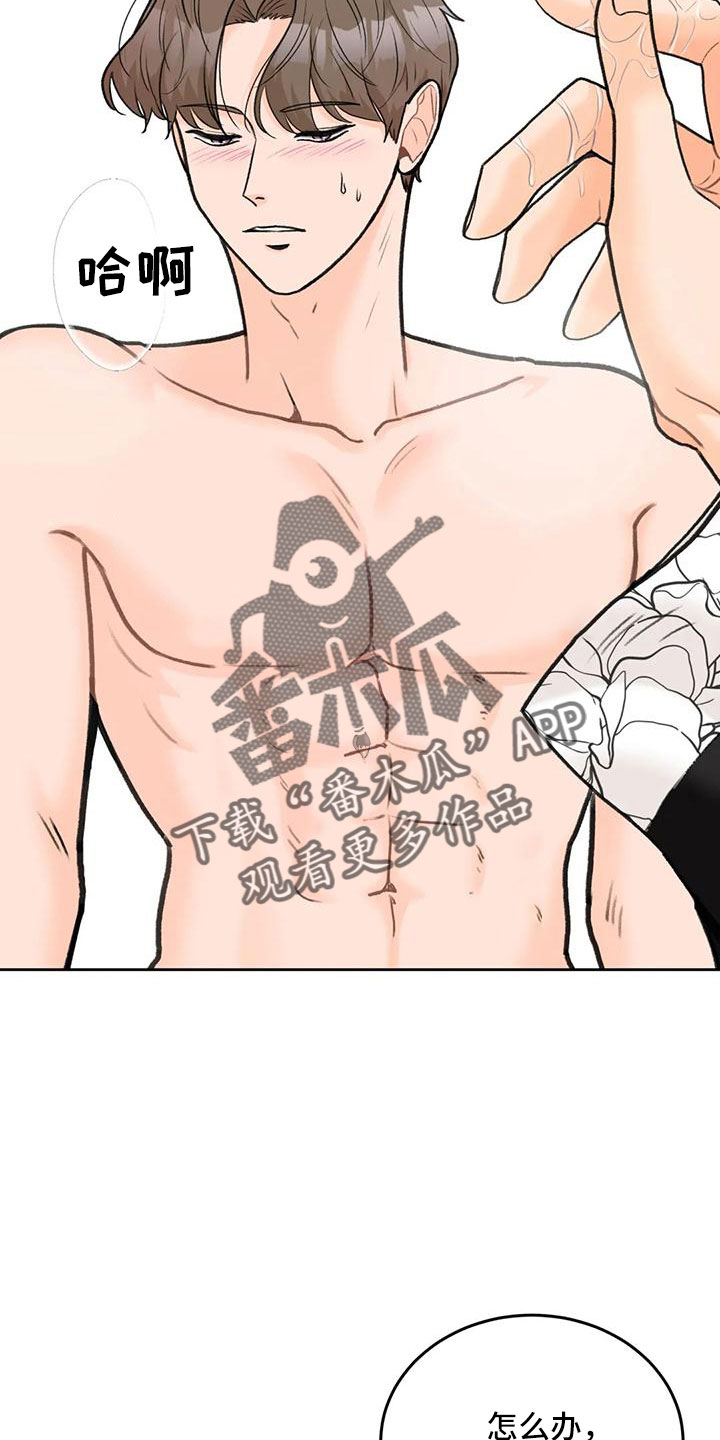第69章：【第二季】今天得快点15