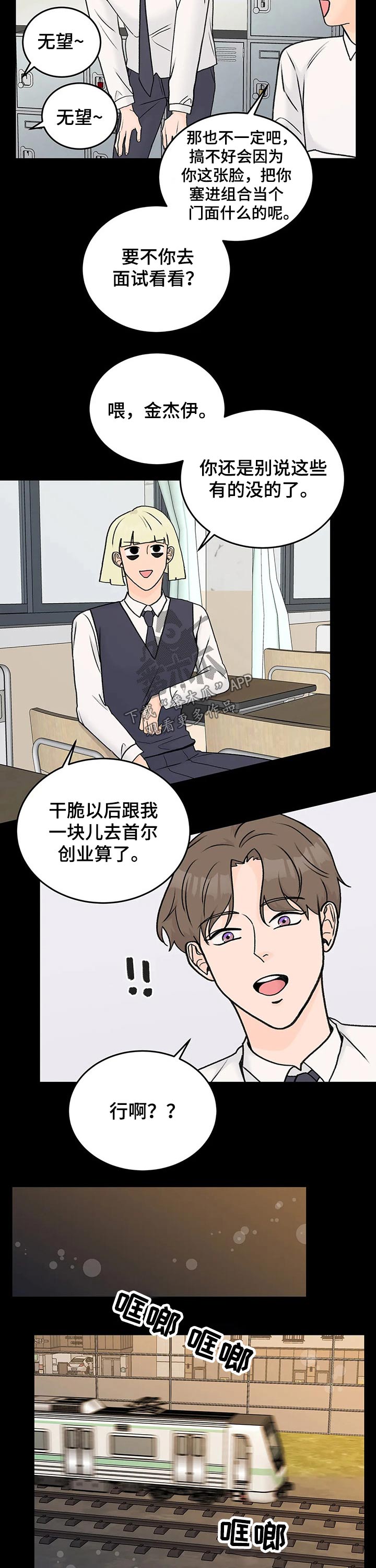 第41章：惨烈的结局3