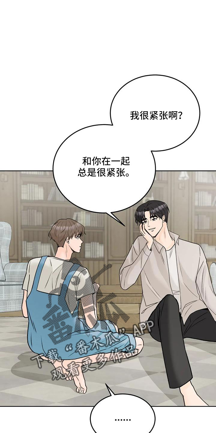 第74章：【第二季】有爱人20