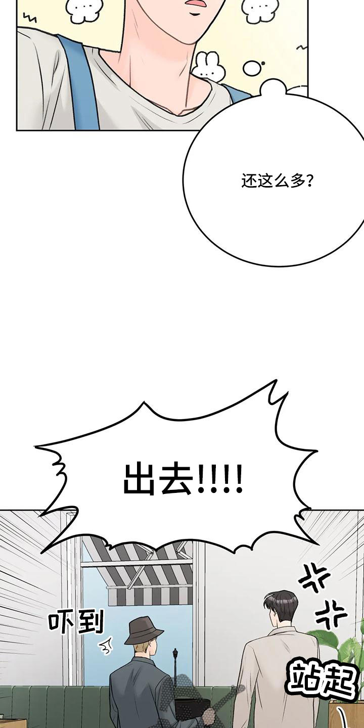 第76章：【第二季】都听腻了21