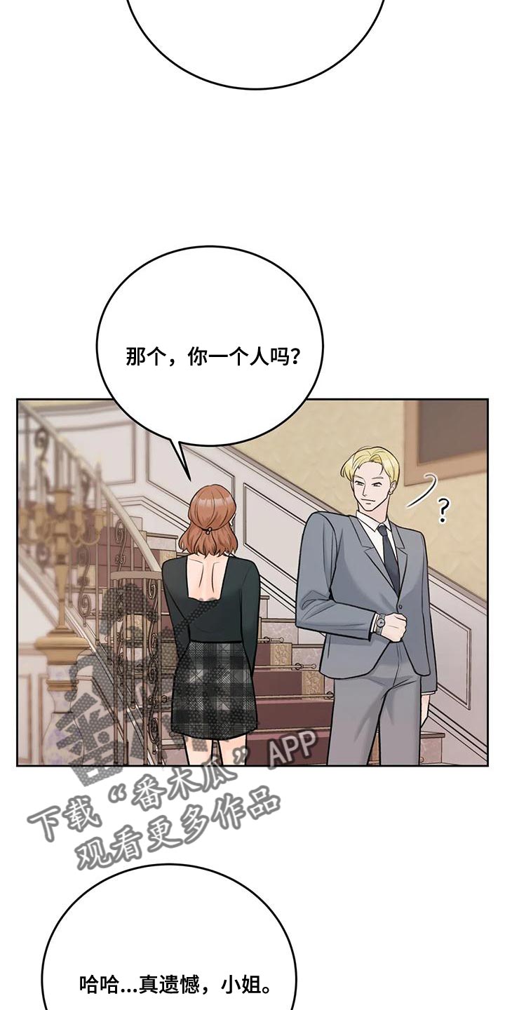 第81章：【第二季】想象3