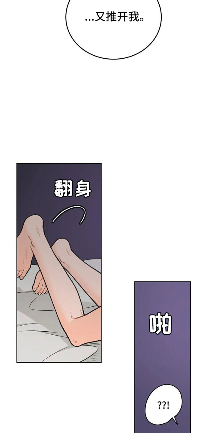 第72章：【第二季】可以依赖吗6