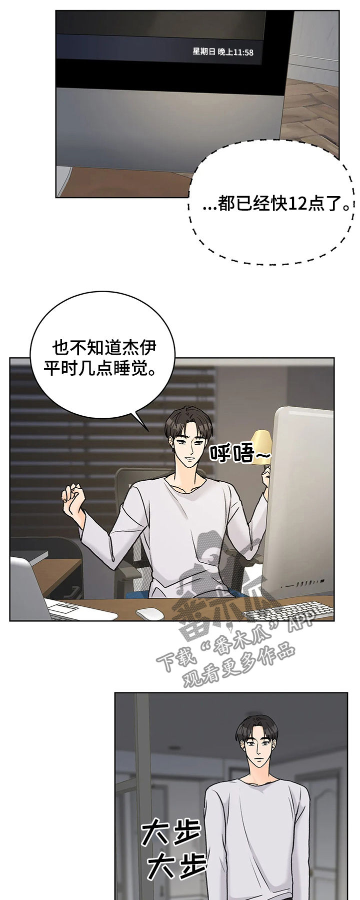 第25章：等你半天了9