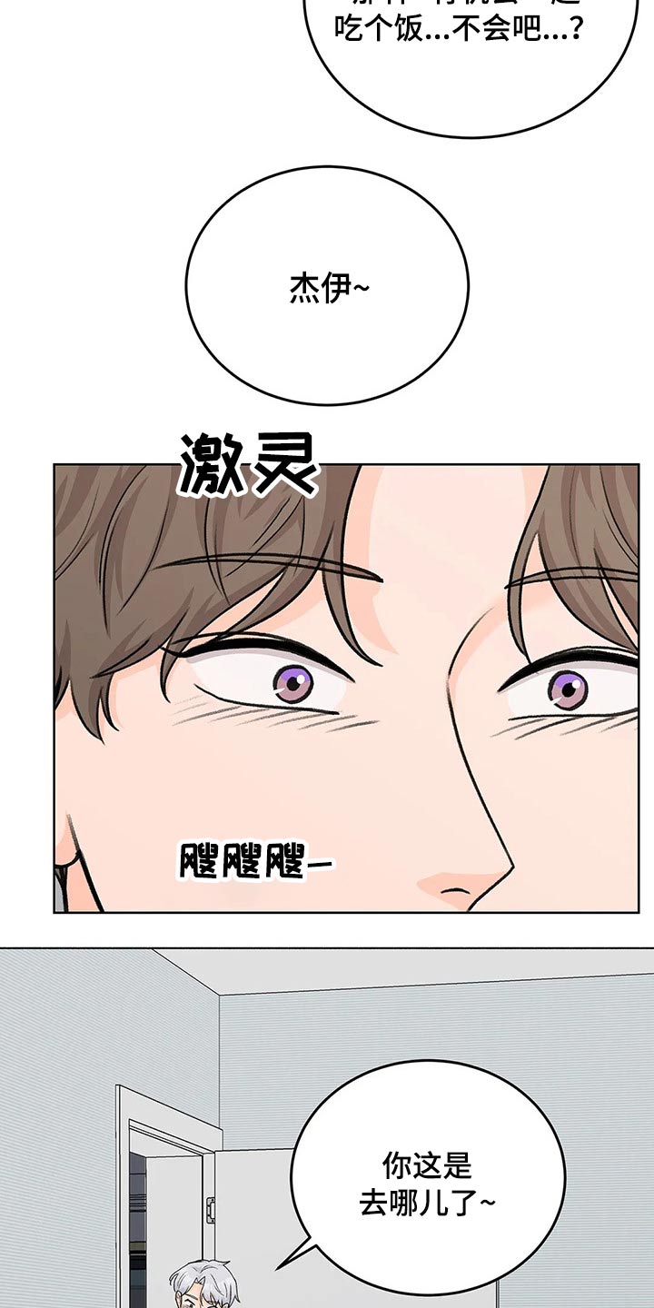 第55章：嘉宾12