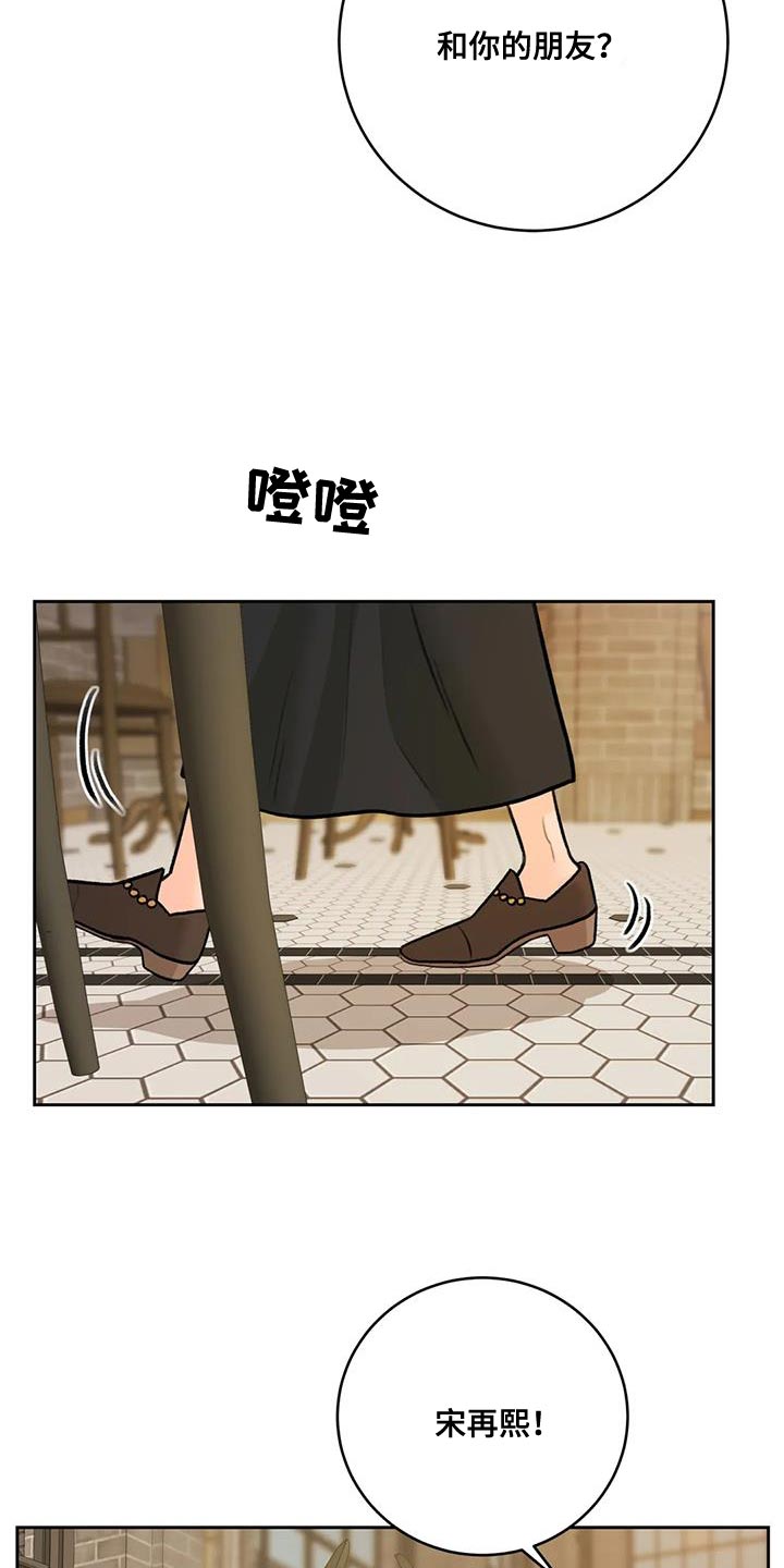 第102章：【第二季】恋人8