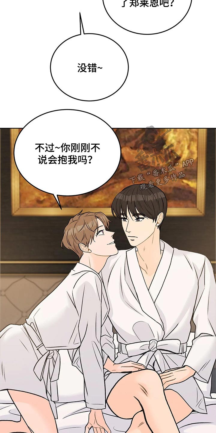 第49章：拥抱10