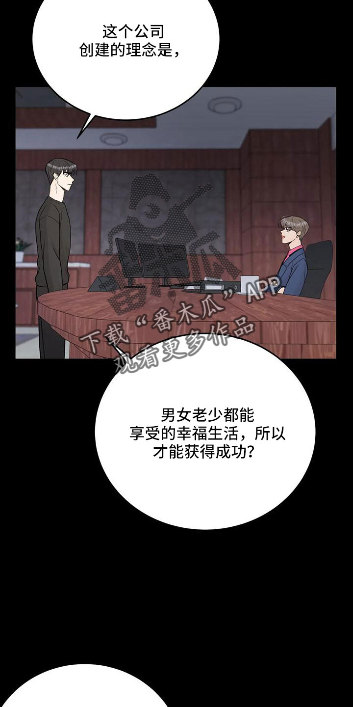 第76章：【第二季】都听腻了31