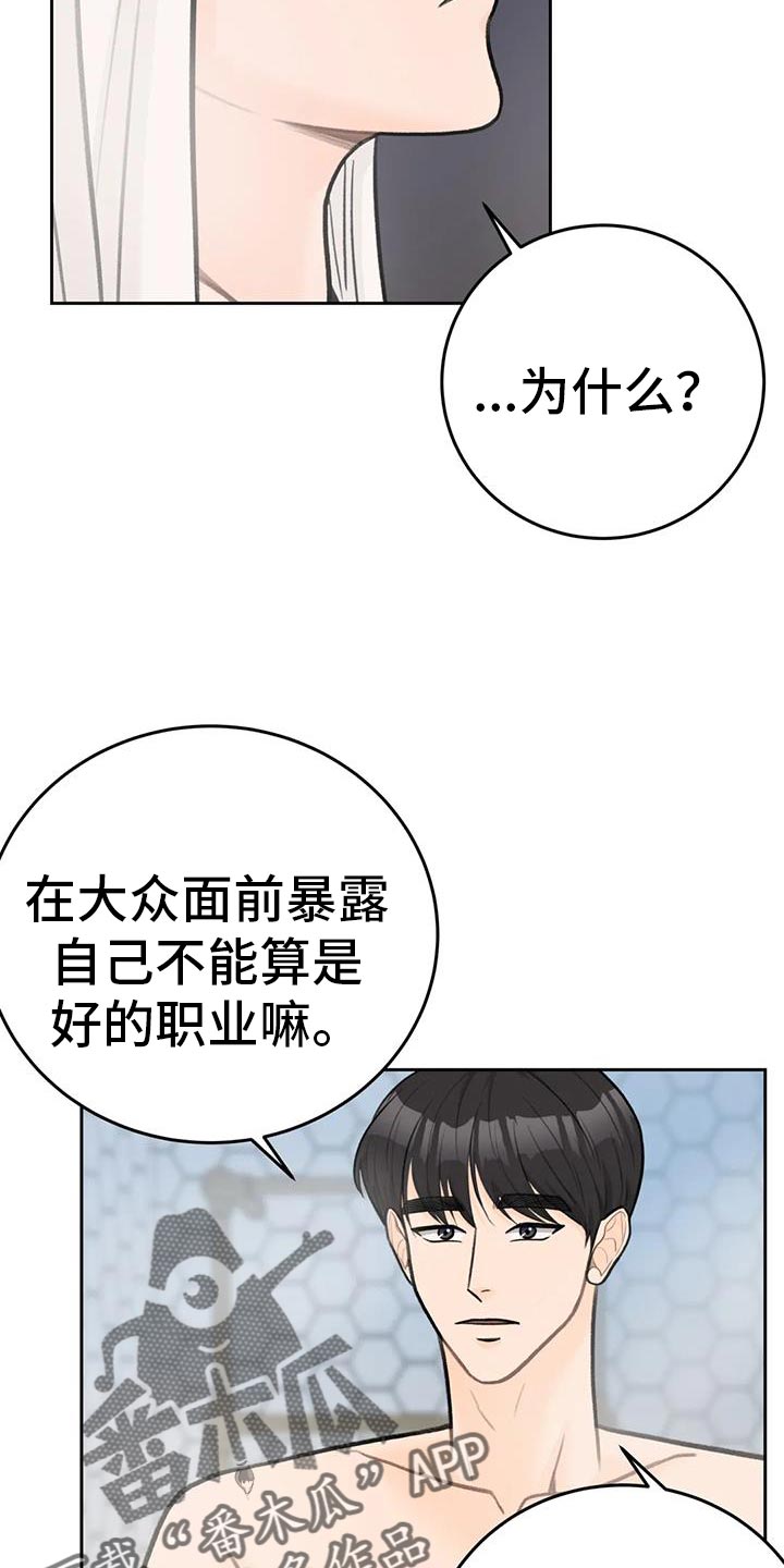 第94章：【第二季】对你负责10