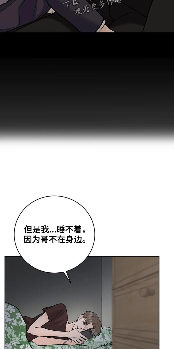 第110章：【第三季】说情话23
