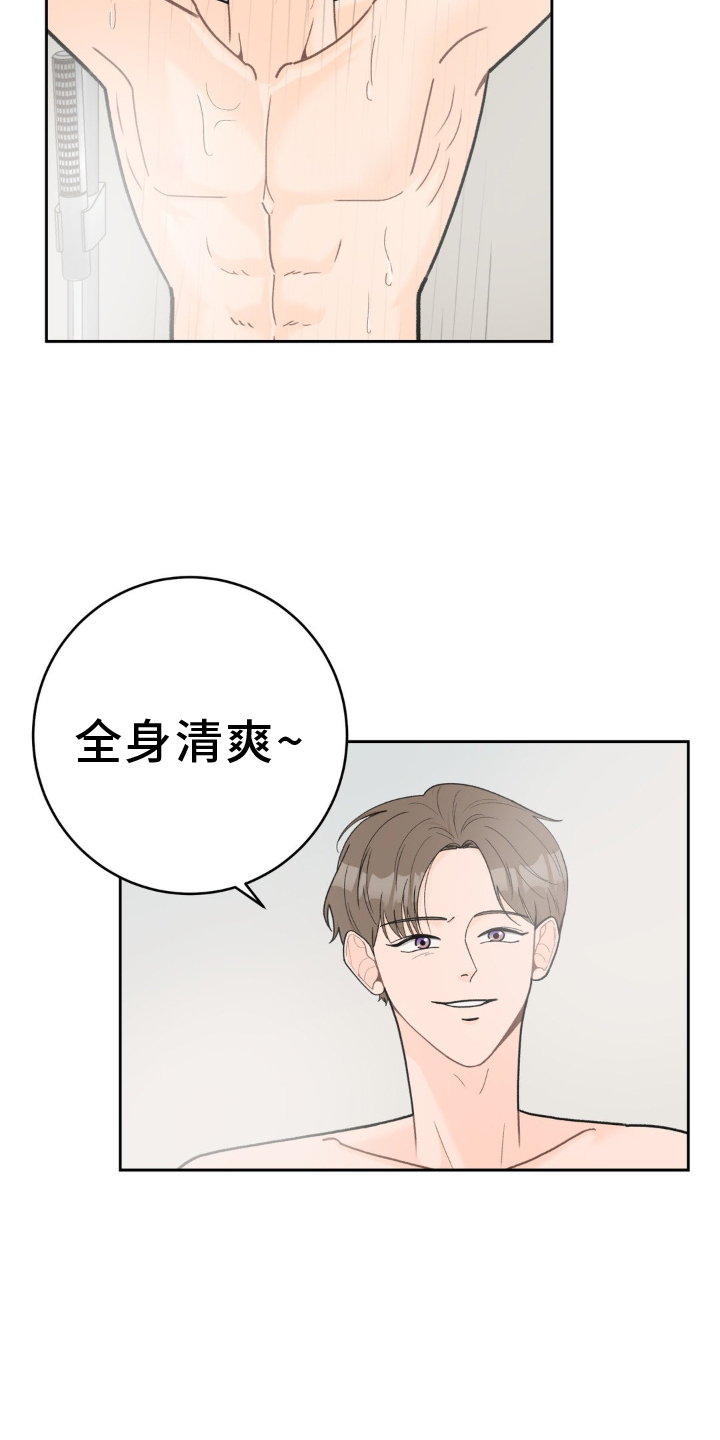 第120章：【第二季】干净26