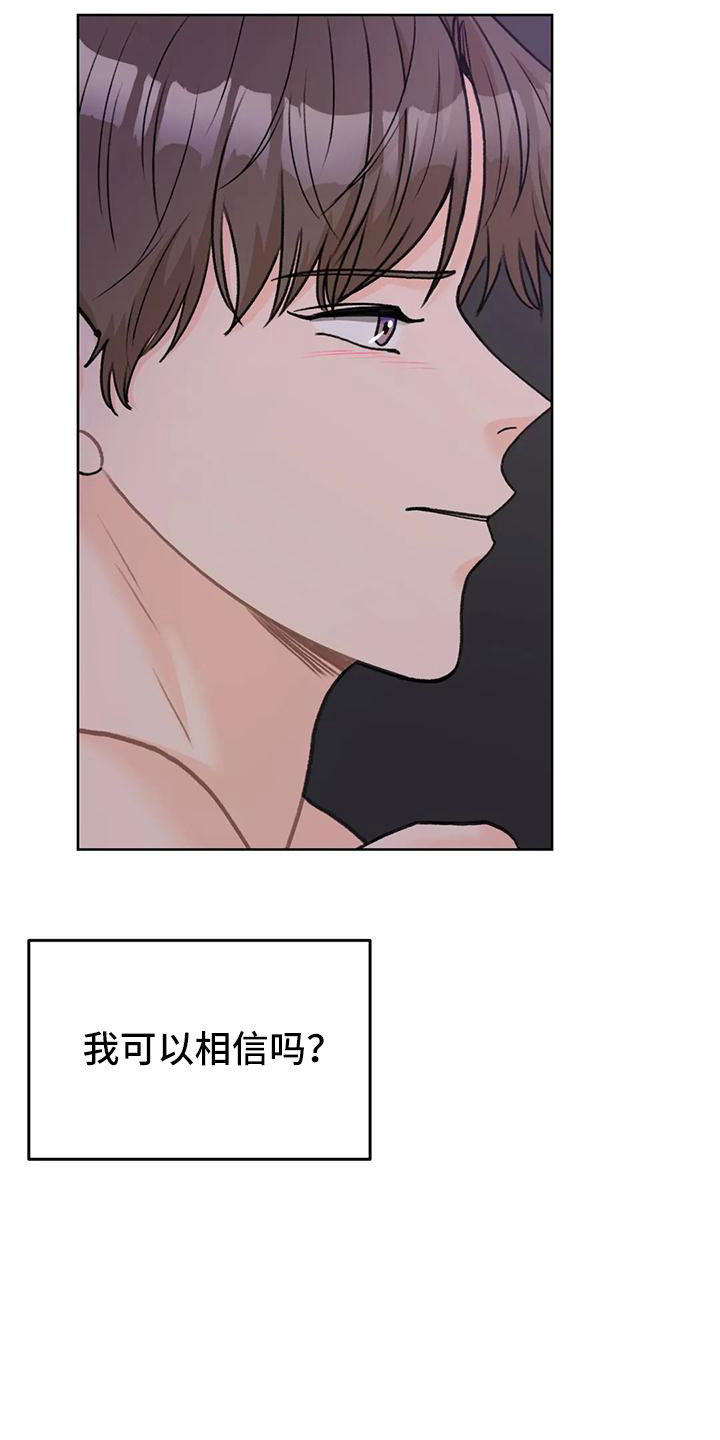 第72章：【第二季】可以依赖吗25