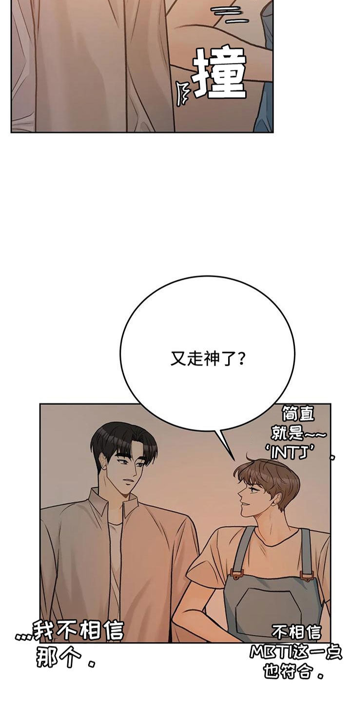 第78章：【第二季】欺负我9
