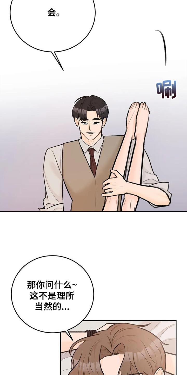 第83章：【第二季】理所当然10