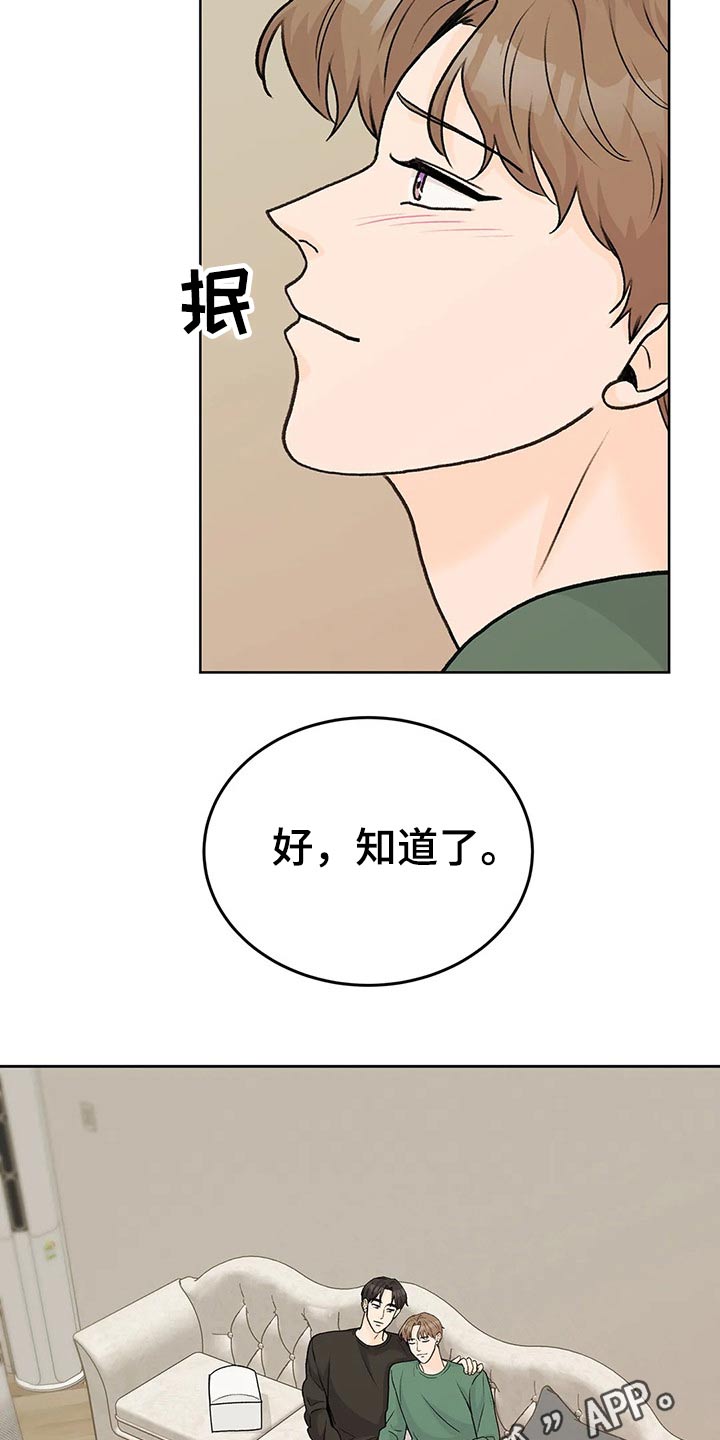 第58章：安心18