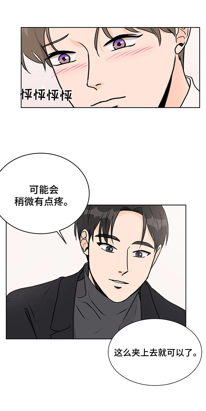 第3章：了解6