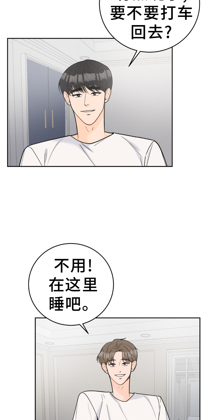 第121章：【第二季】紧紧相拥20