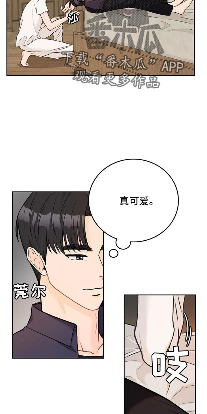 第79章：【第二季】真可爱13