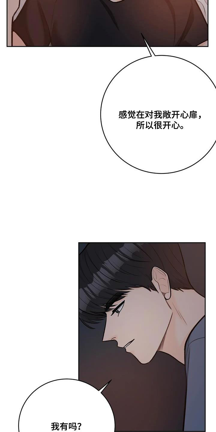 第103章：【第二季】不要分开14