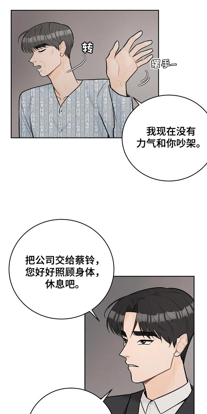 第108章：【第三季】我回来了1