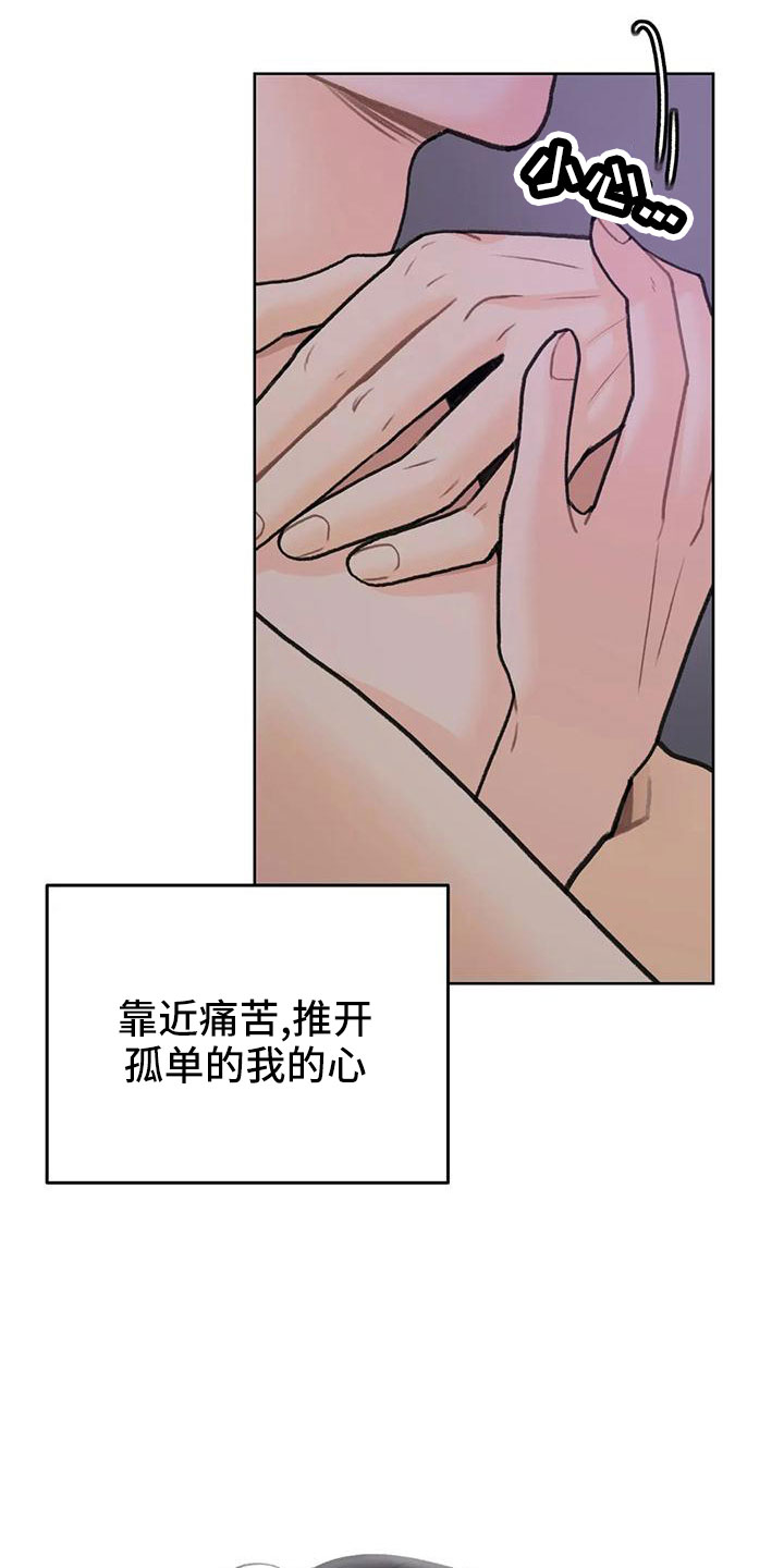 第72章：【第二季】可以依赖吗26