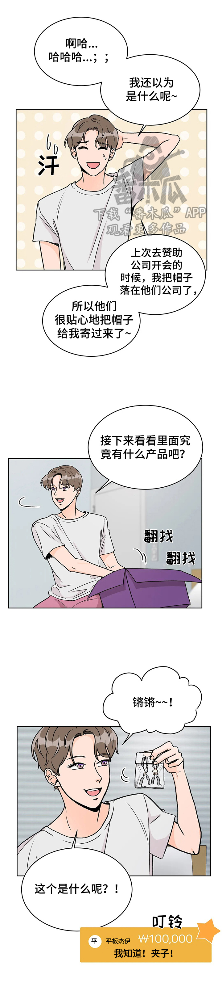 第7章：开心3