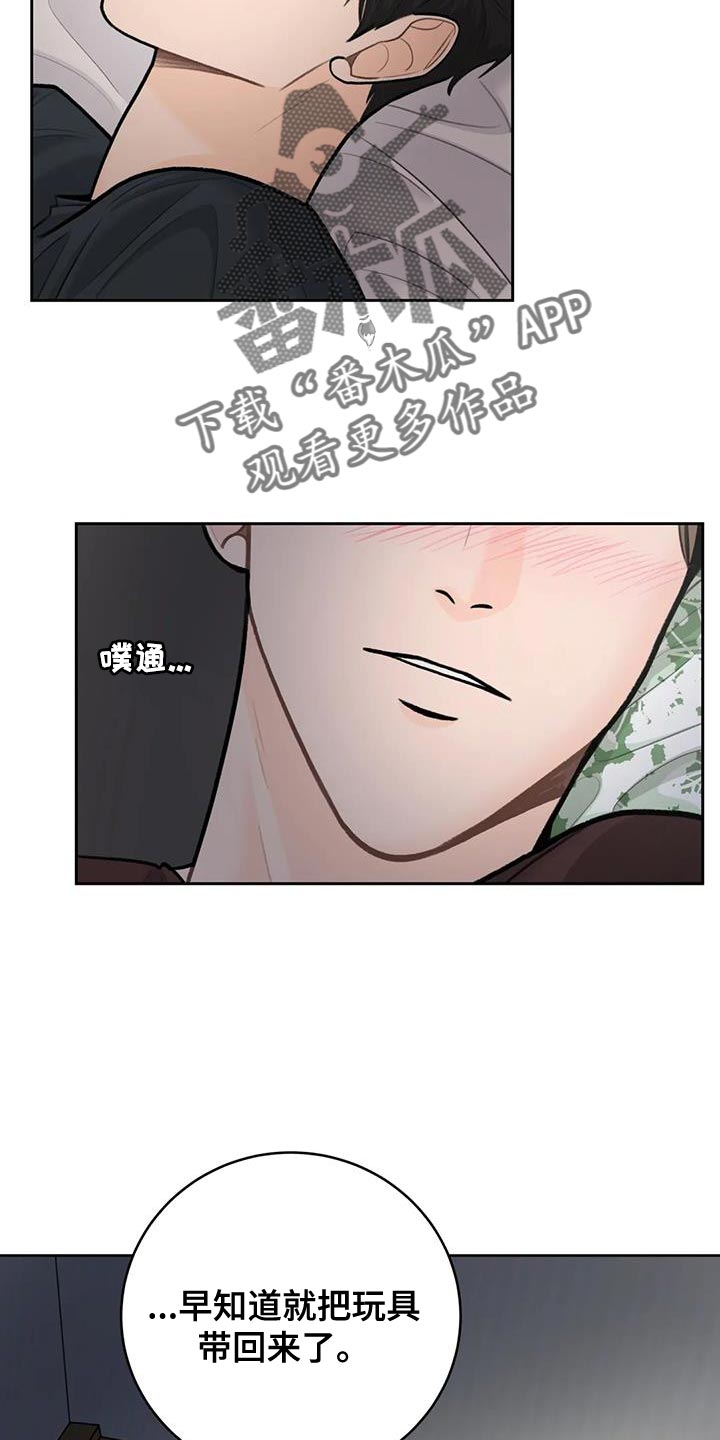 第112章：【第三季】忍着5