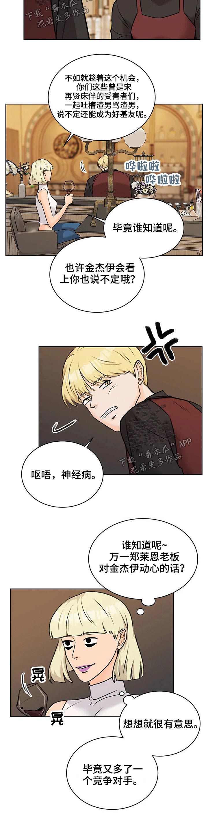 第36章：交谈4