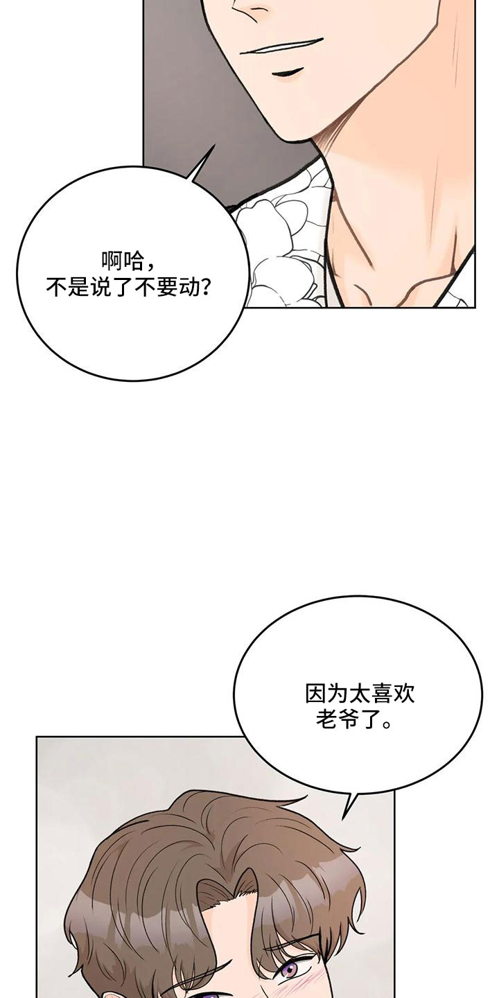 第69章：【第二季】今天得快点7