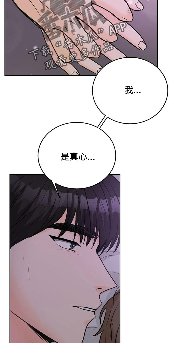 第72章：【第二季】可以依赖吗21