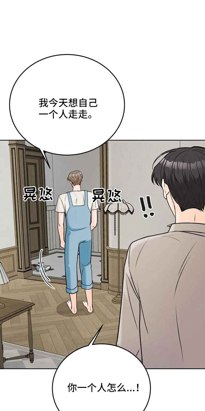 第75章：【第二季】太难回答30