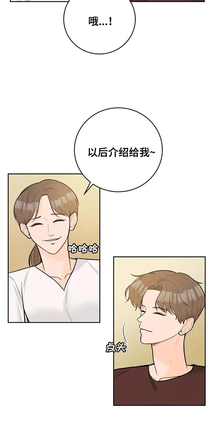 第110章：【第三季】说情话6