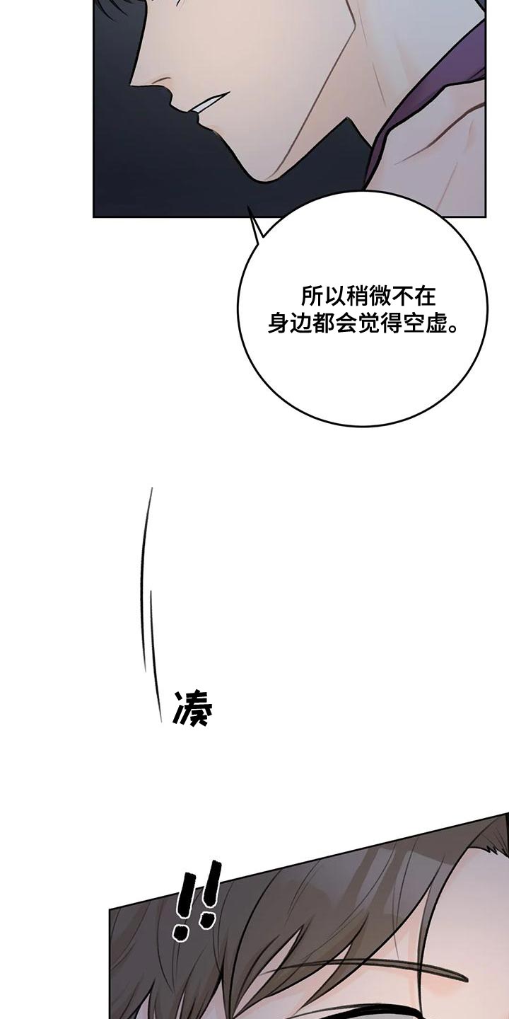 第91章：【第二季】一体4