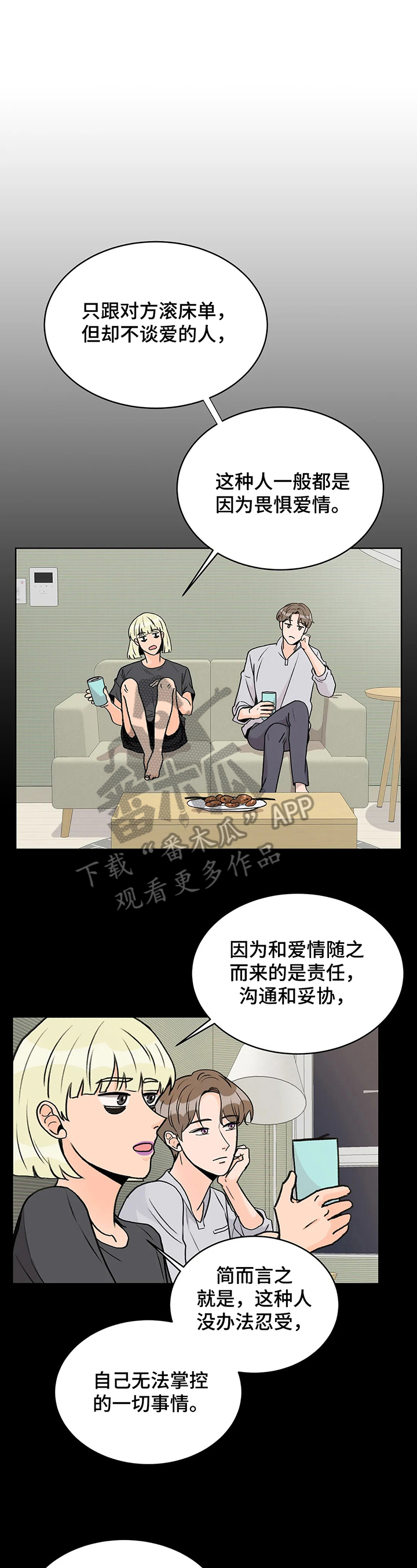 第10章：暗示8