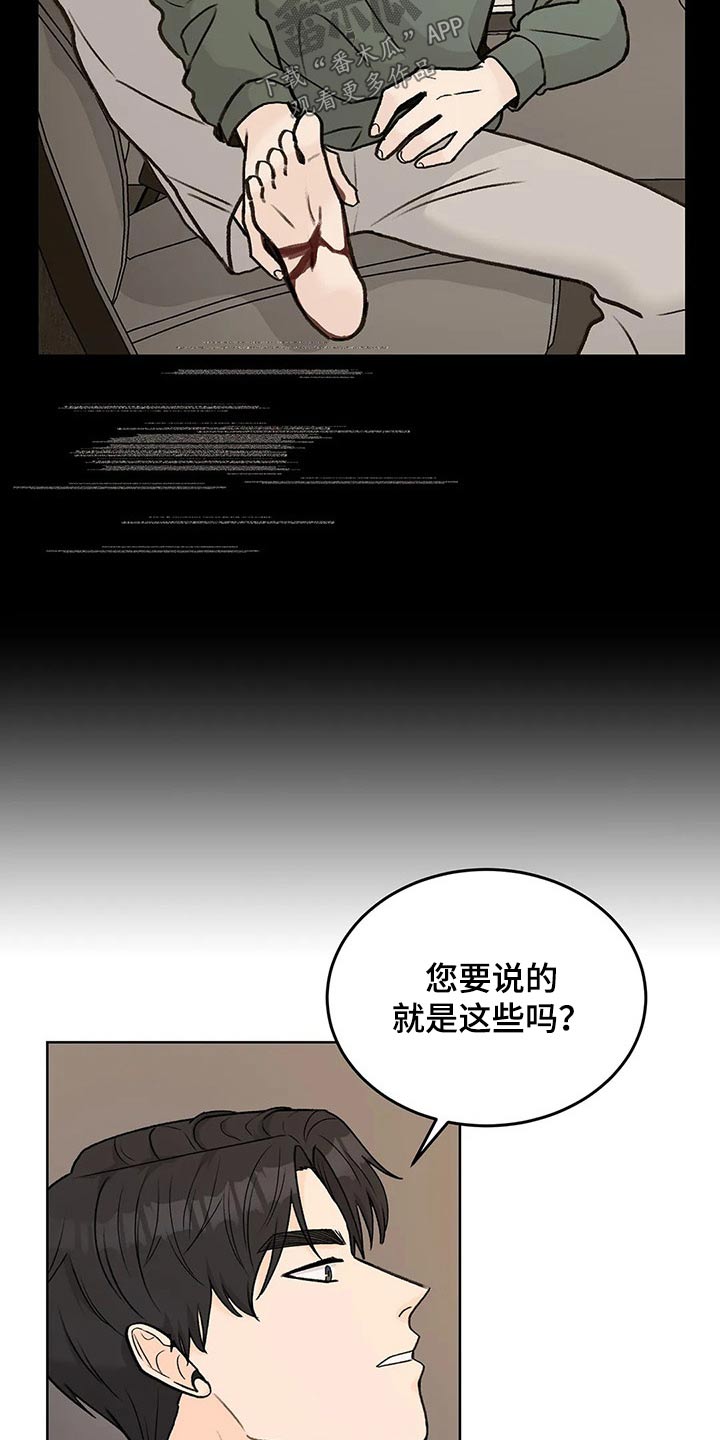 第64章：离开【第一季完结】4