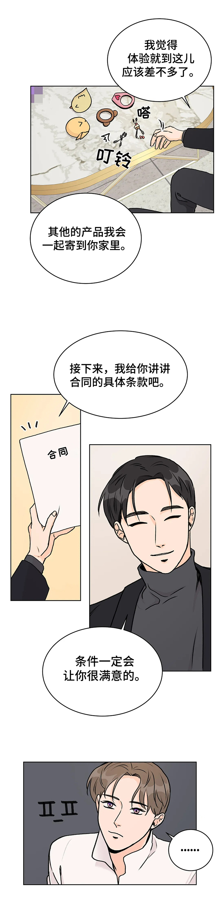 第3章：了解11