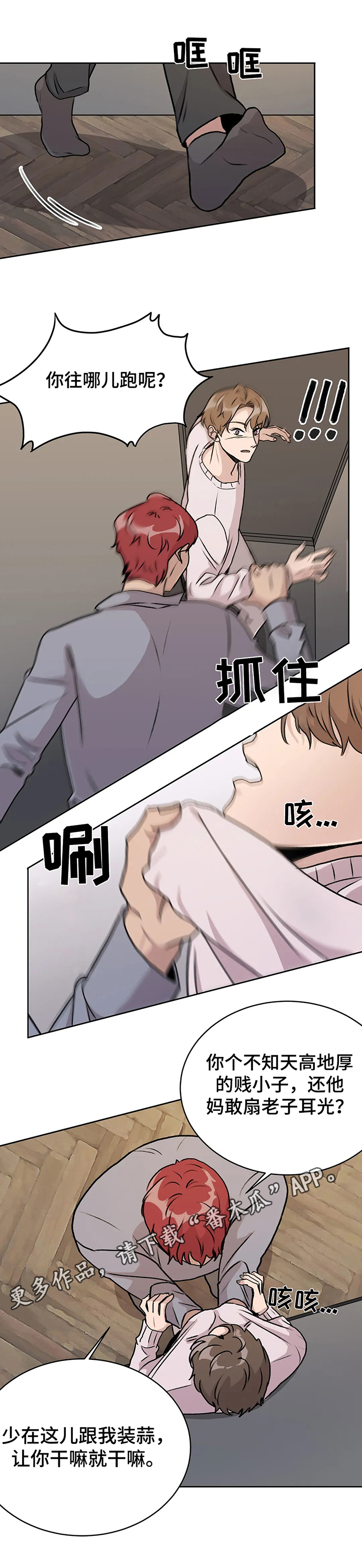 第5章：强迫10
