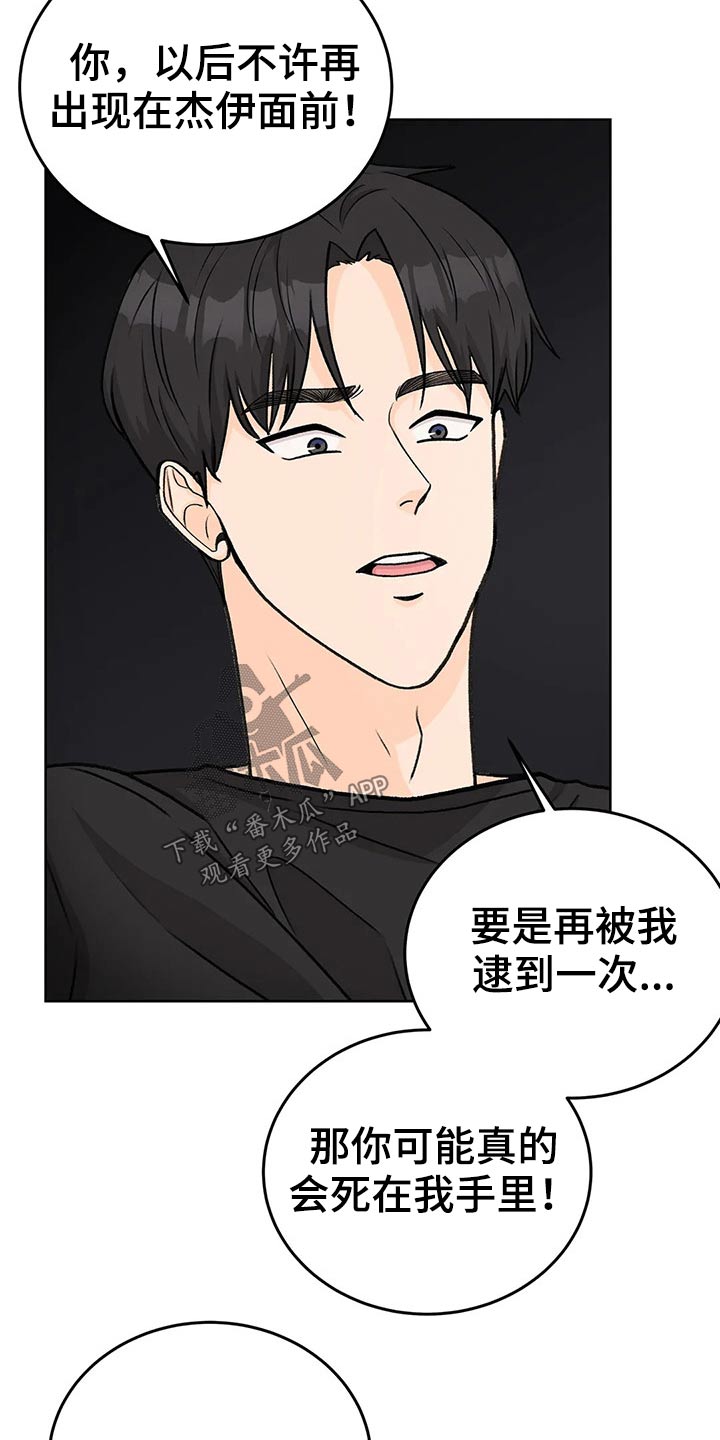 第57章：受伤5