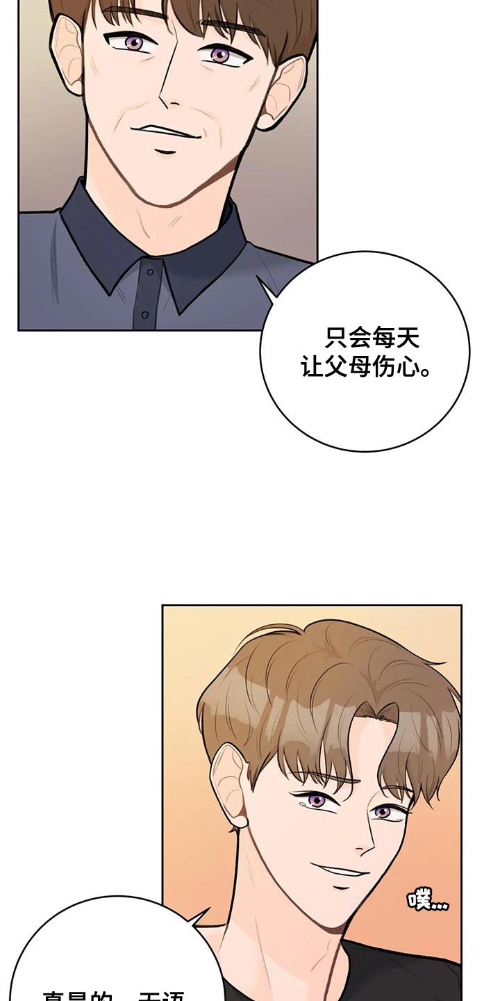 第109章：【第三季】团聚13