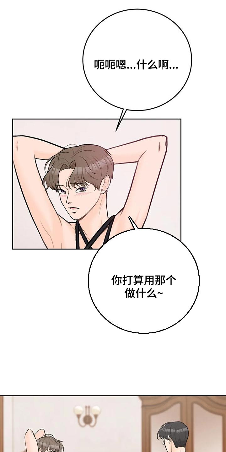 第82章：【第二季】传染11